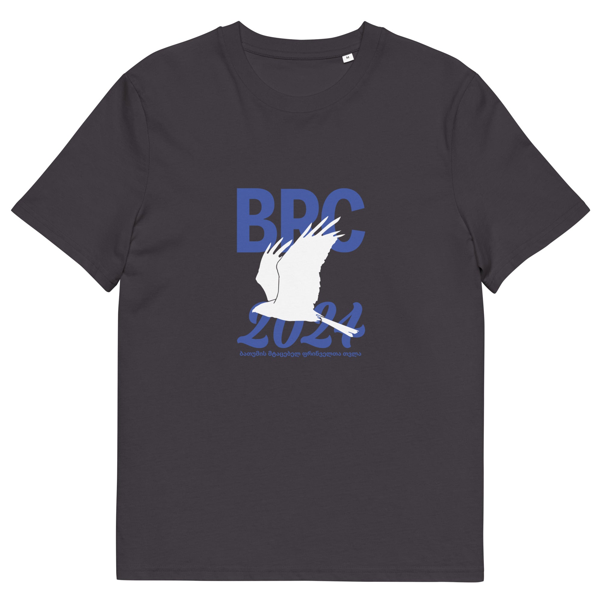 BRC 2024 T-Shirt