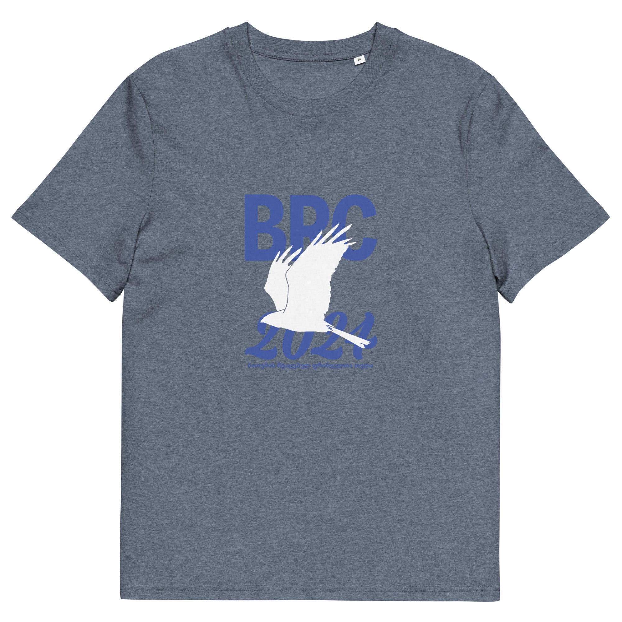 BRC 2024 T-Shirt