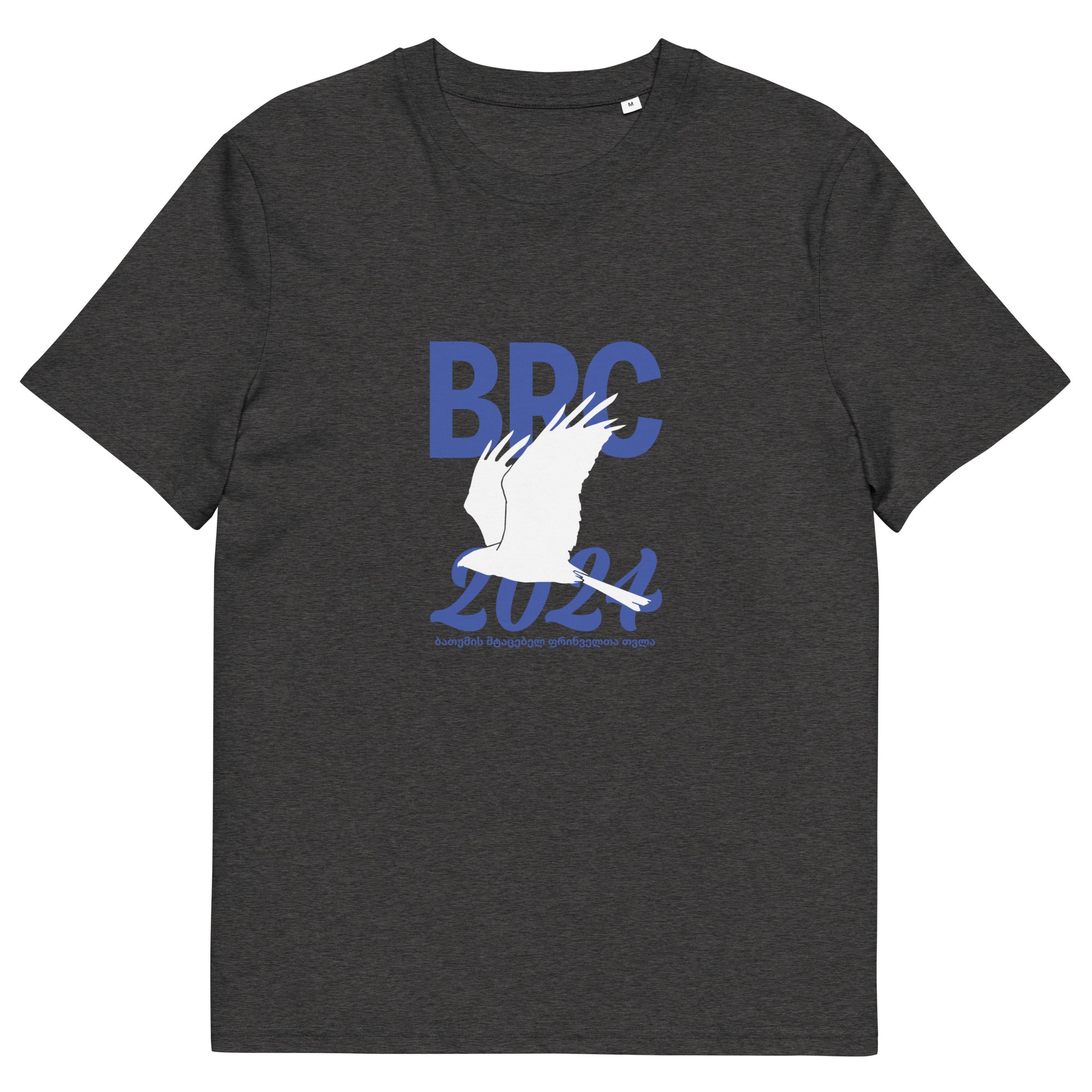 BRC 2024 T-Shirt