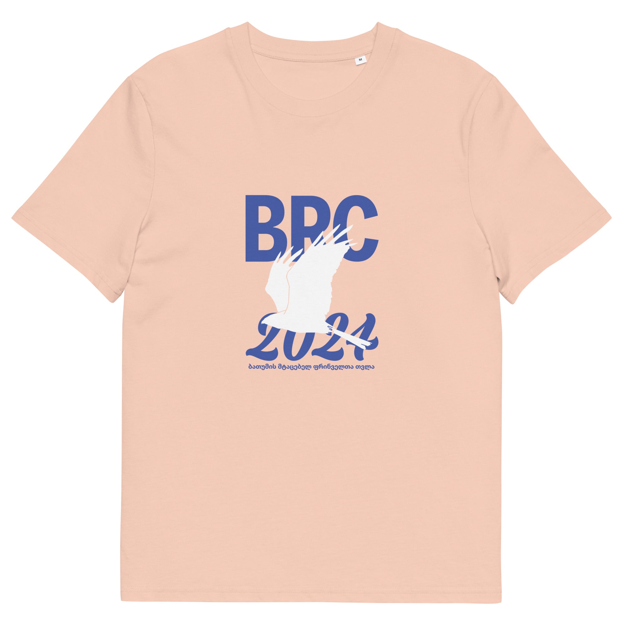 BRC 2024 T-Shirt