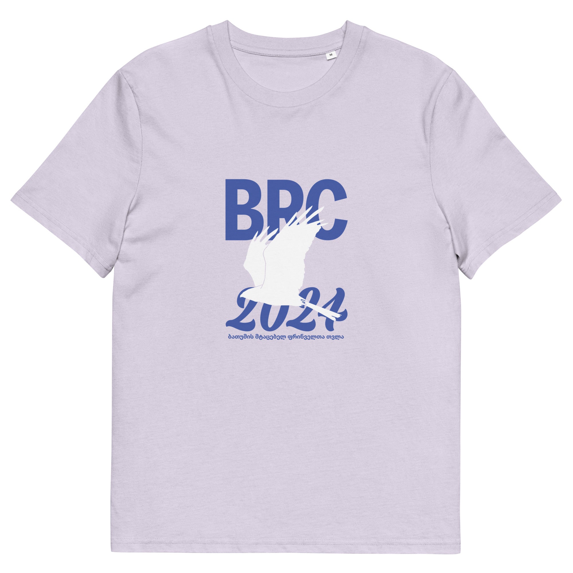 BRC 2024 T-Shirt